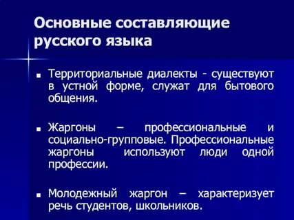 Национальный язык это общий язык