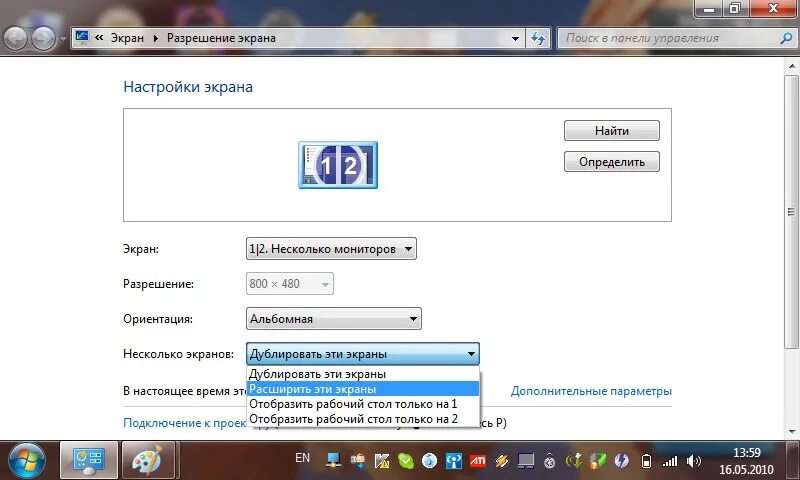 Расширить экран. Параметры экрана дублировать. Популярные расширения мониторов. Дублирование экрана Windows 7. Подключить дублирование экрана