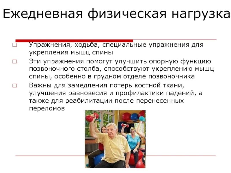 Чему приводит длительное использование предельных физических нагрузок