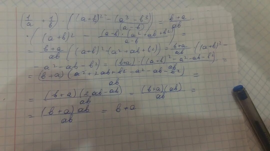 Выполните умножение 2a b 2a b. Перемножь (1+b)(-2-a). Перемножь (a+2)(-b-1). 5b+1+1. Выполните умножение (a+b)(b-a).