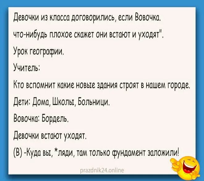 Вовочка анекдоты пошлые. Анекдот. Анекдоты про Вовочку. Смешные анекдоты про Вовочку. Анекдоты пр овоовчку.