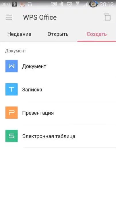 Документ wps office. Офисные таблицы WPS. WPS Office документ. WPS Office создать документ. WPS Office презентация.