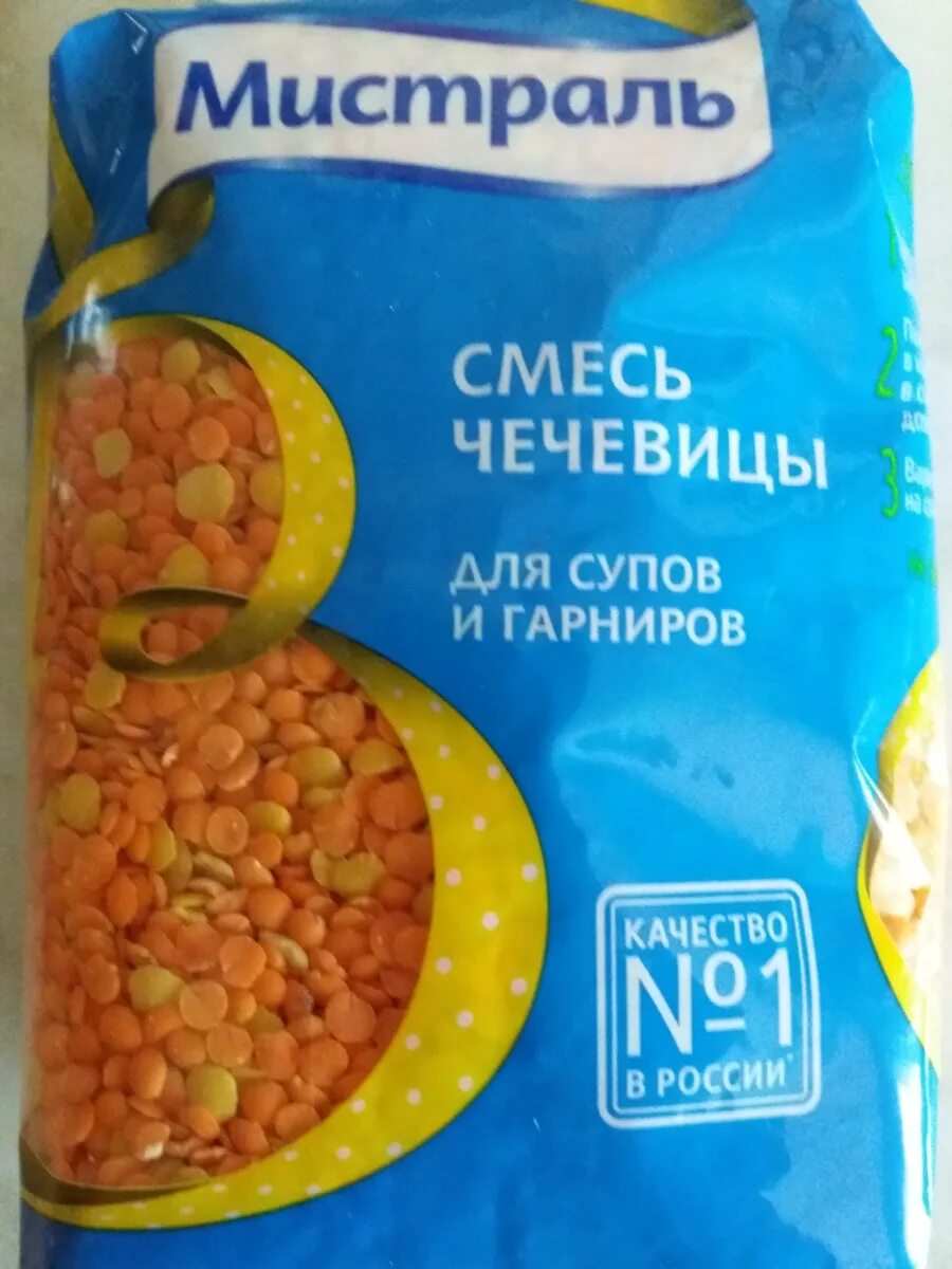 Чечевица смесь. Смесь чечевицы мистраль для супов и гарниров. смесь чечевицы мистраль. чечевичная смесь для супа мистраль.