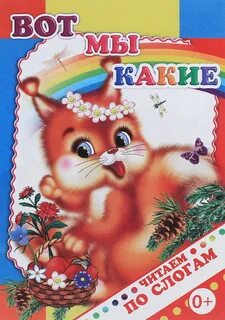 Книга вот они какие