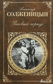 Читать корпус