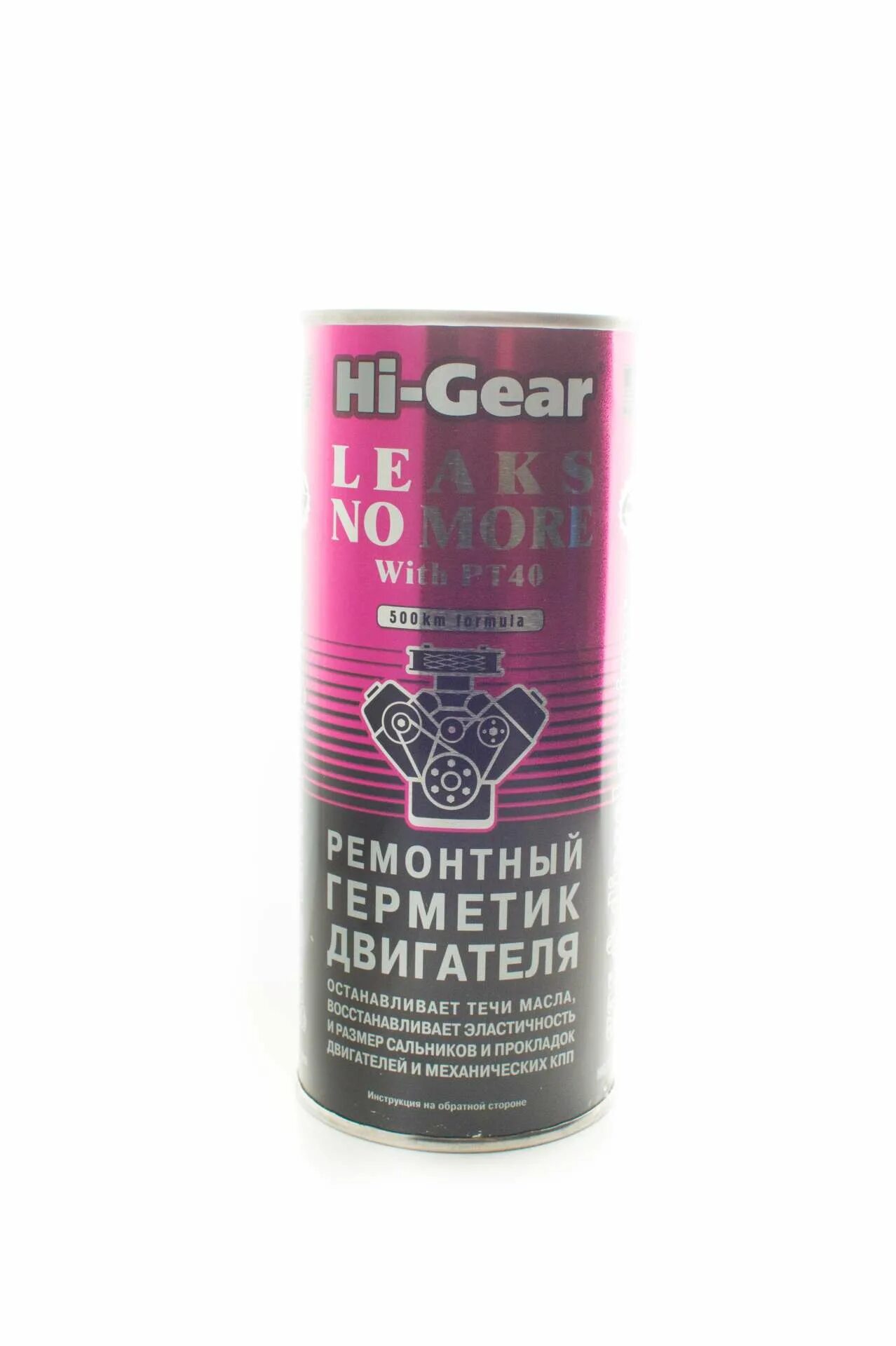 Ремонтный герметик двигателя Hi-Gear. Hi-Gear hg2235. Hg2235 ремонтный герметик двигателя. Герметик двигателя- ремонтный Hi-Gear 444мл./кор.12шт./hg2235. Ремонтный герметик