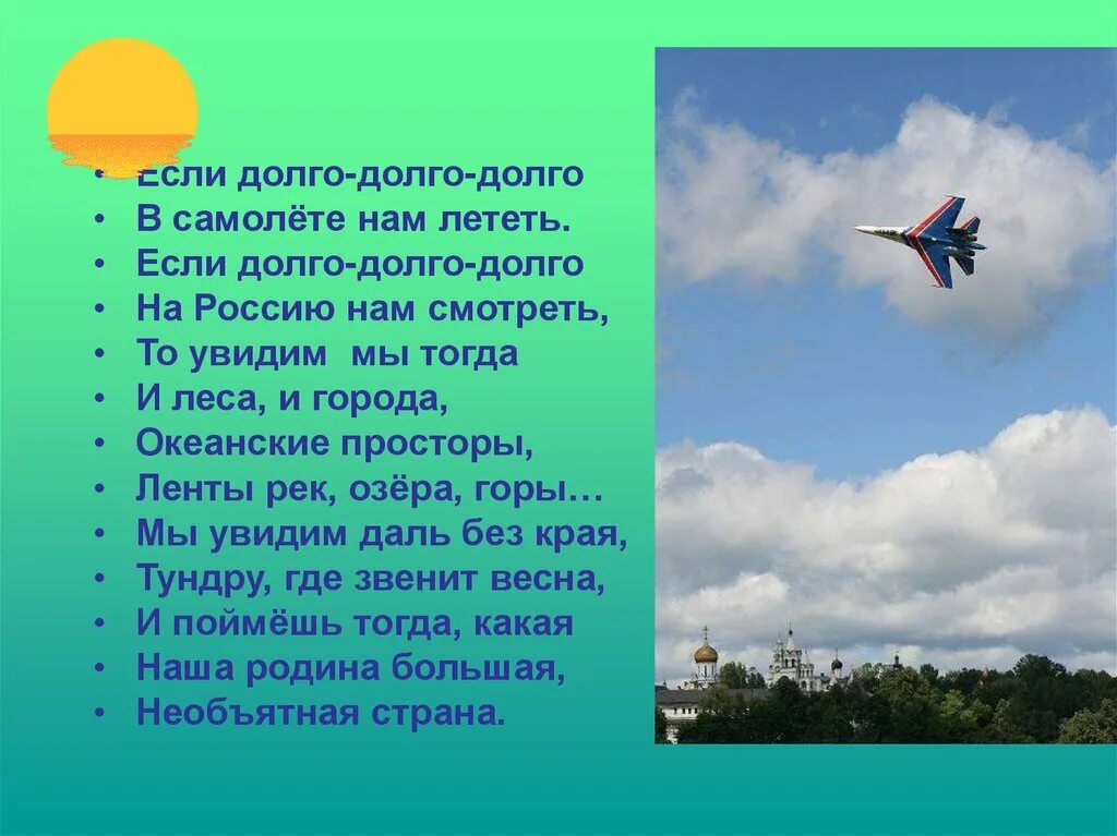 Презентация по литературе россия родина моя. Проект о родине. Тема Россия Родина моя 4 класс. Проект моя Родина. Проект наша Родина.