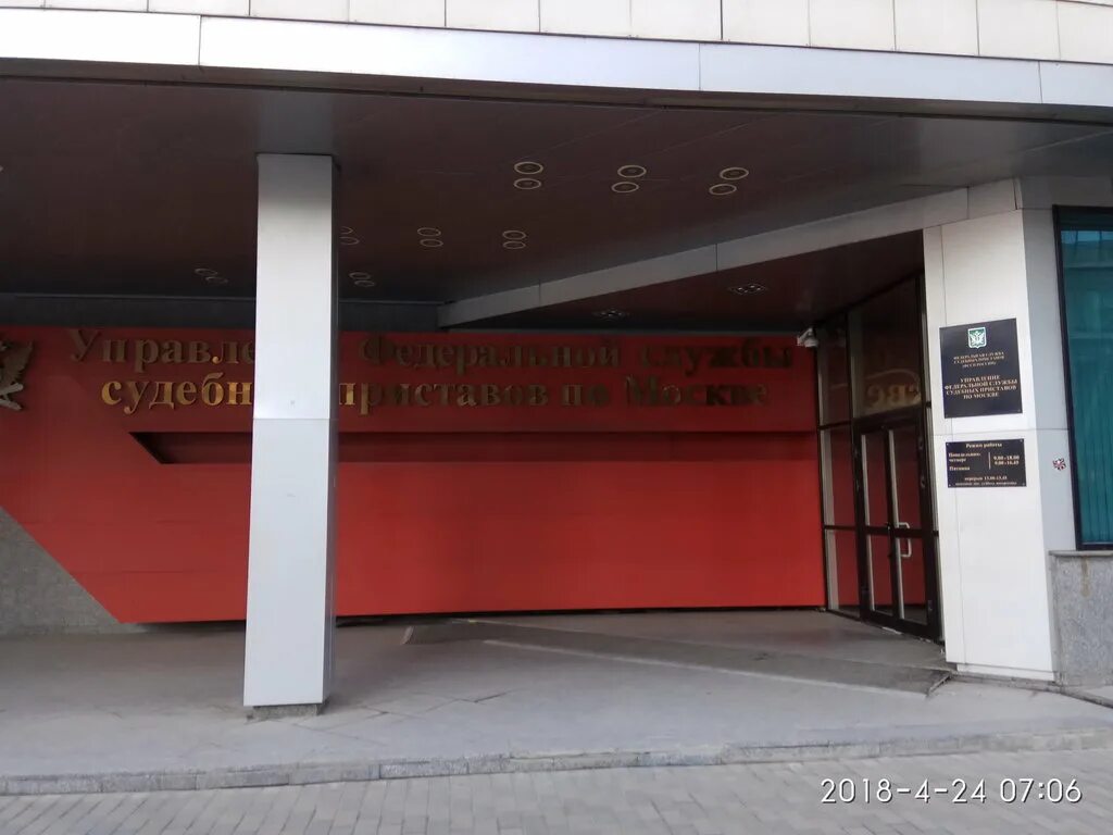 даниловский отдел судебных приставов