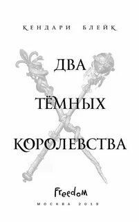 2 книга царств