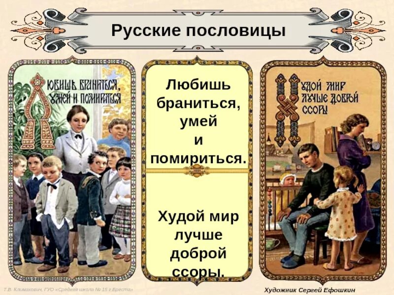 Как получить достижение любишь браниться умей помириться
