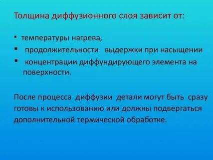 Зависит толщина