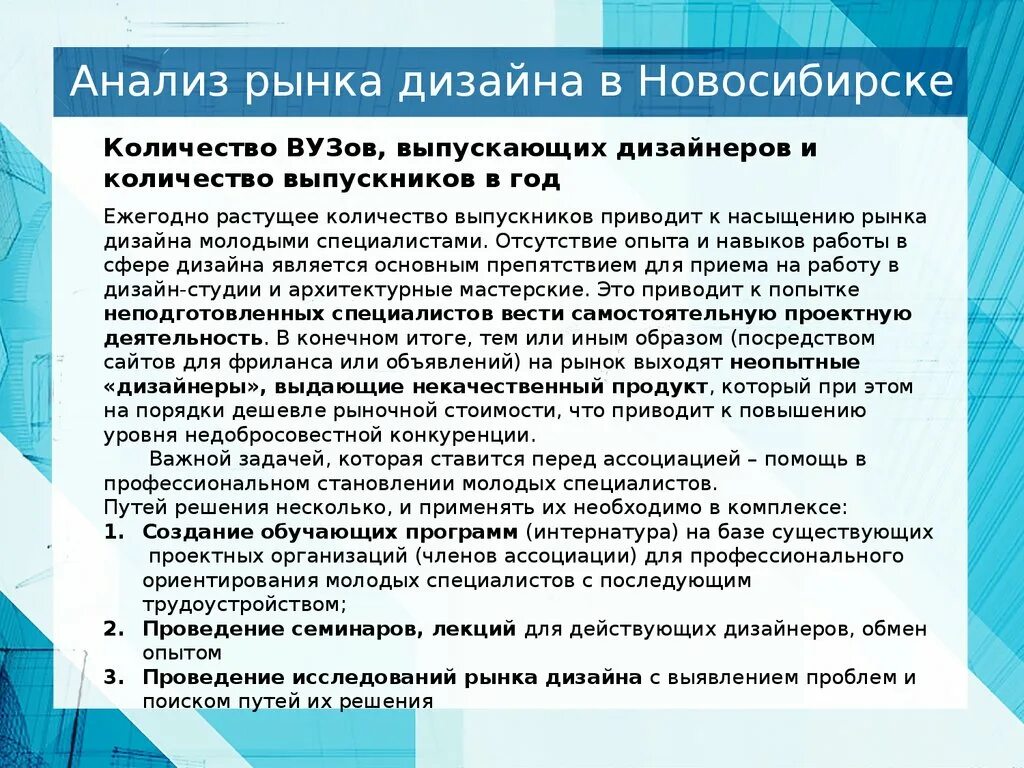 Мероприятия по трудоустройству. Рынке предоставления работ. Рынке предоставления работ. Рынке предоставления работ. Объем рынка оценки персонала 2021.