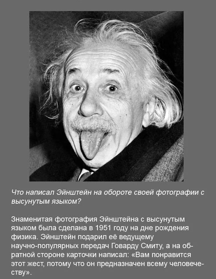Почему эйнштейн показывает