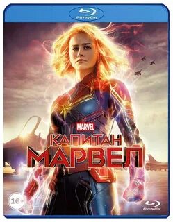 Марвел 2019