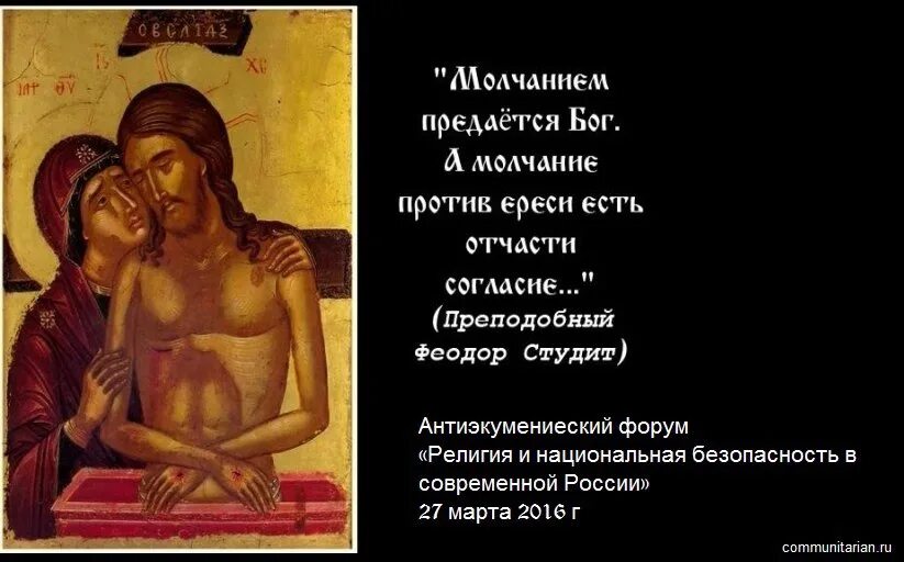 Песня а бог молчит за тяжкий грех. Молчанием предается бог. молчание в христианстве. что такое безмолвие в православии.
