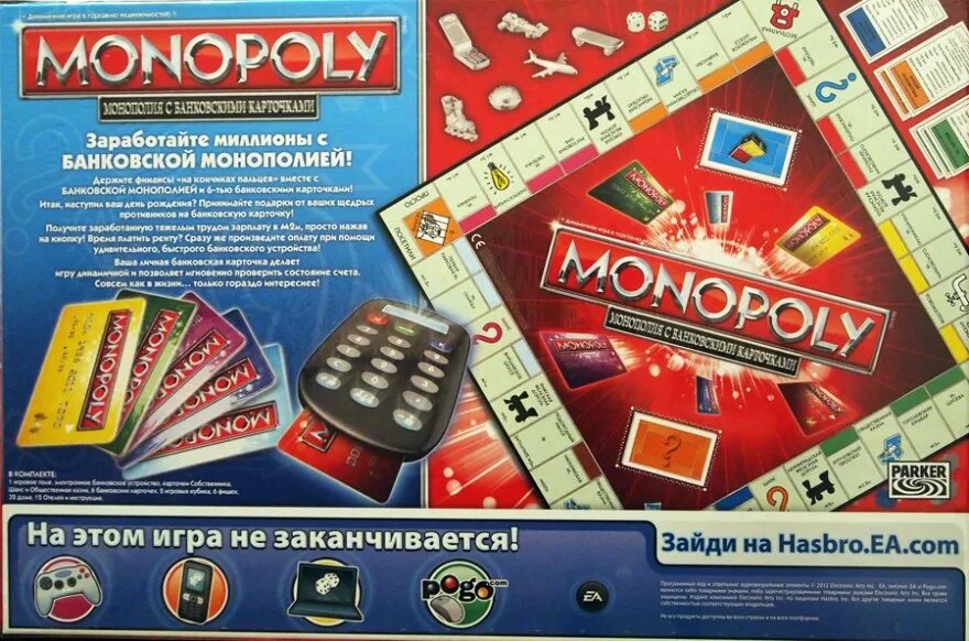Монополия игра правила деньги. Игра ОСД Монополия. Правила игры игра Монополия 1990 года. Монополия для взрослых. Монополия классика.