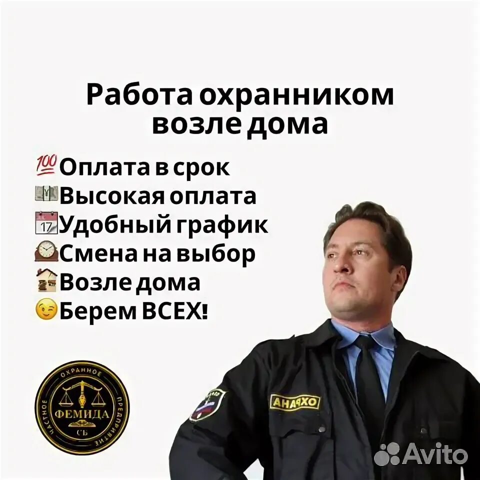 Требуются сторожа в детский сад. Вакансия охранник авито тверь. Вакансия охранник авито тверь. Требуется ночной сторож. Сторож кочегар.