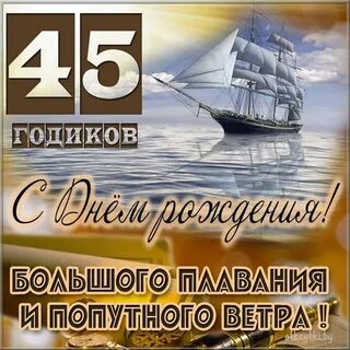 С днем рождения племяннику 33 года