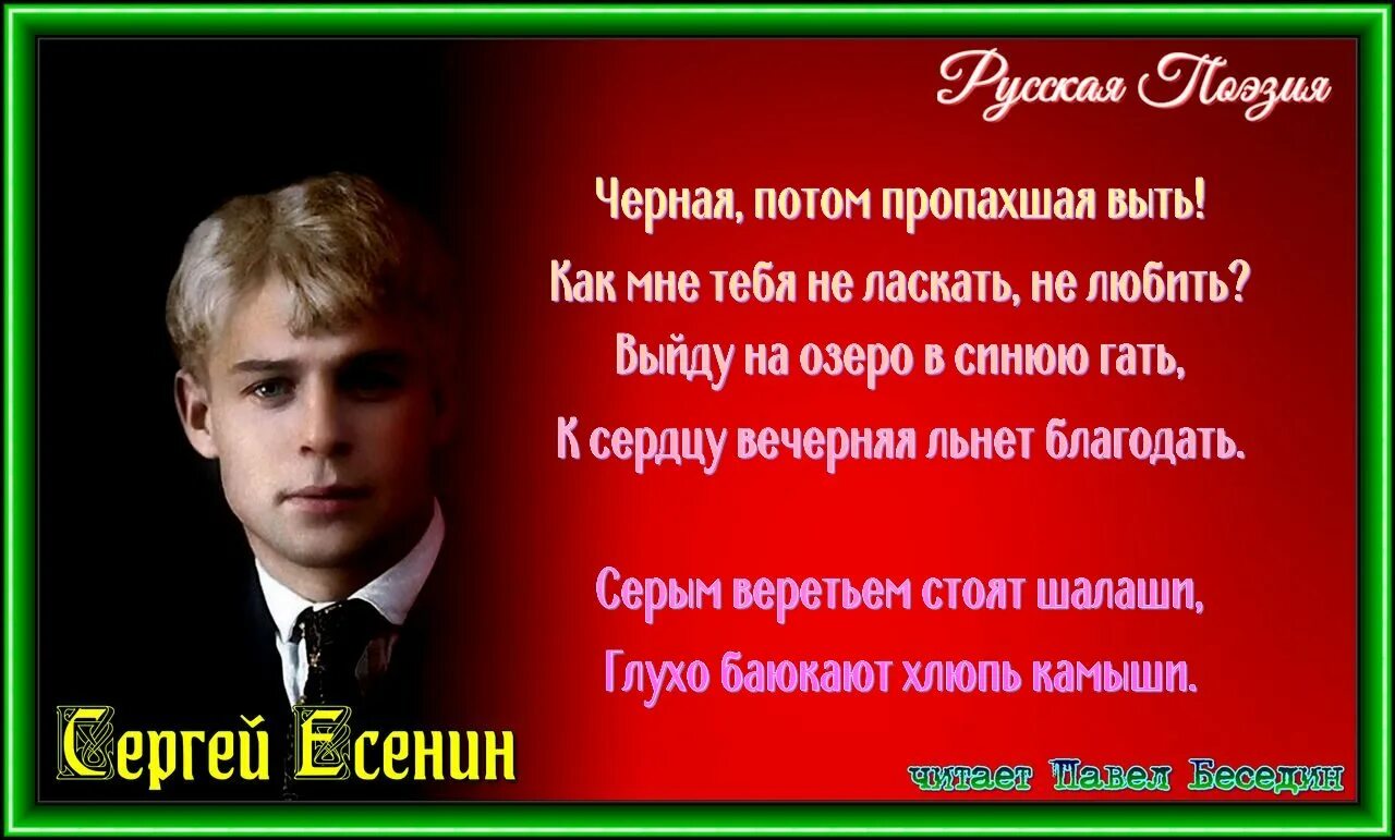 Шел господь есенин. Есенин серебряный век. Лучшие стихи великих поэтов. Шел господь пытать людей в любови. Есенин стихи шел господь пытать людей в любови.
