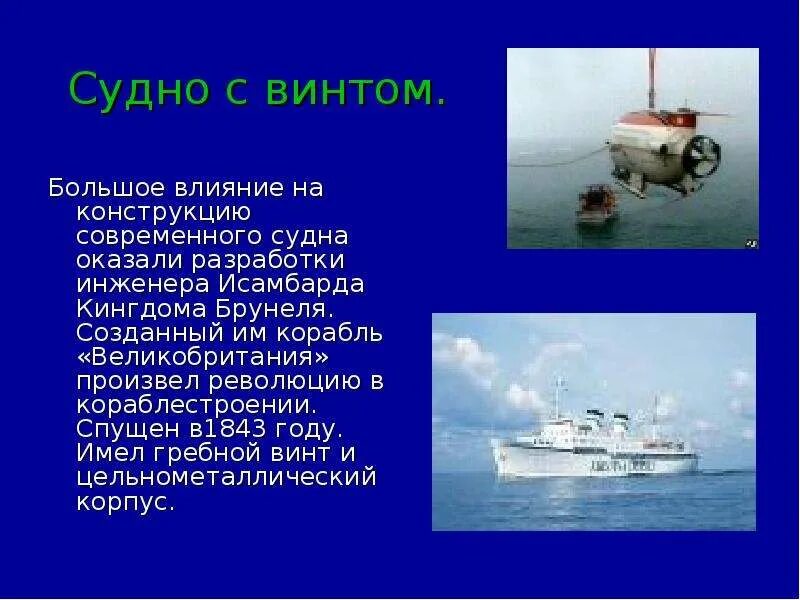 Тест плавание судов воздухоплавание 7 класс. Плавание судов. Плавание судов физика. Плавание судов презентация. Плавание судов физика 7 класс презентация.