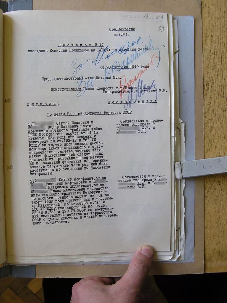 документ на расстрел в ссср. контрразведка смерш 1944. расстрел в катынском лесу 1940 года. архивы расстрелянных. документы нквд о репрессиях.