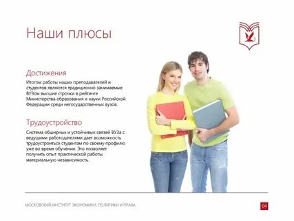Поступай сейчас