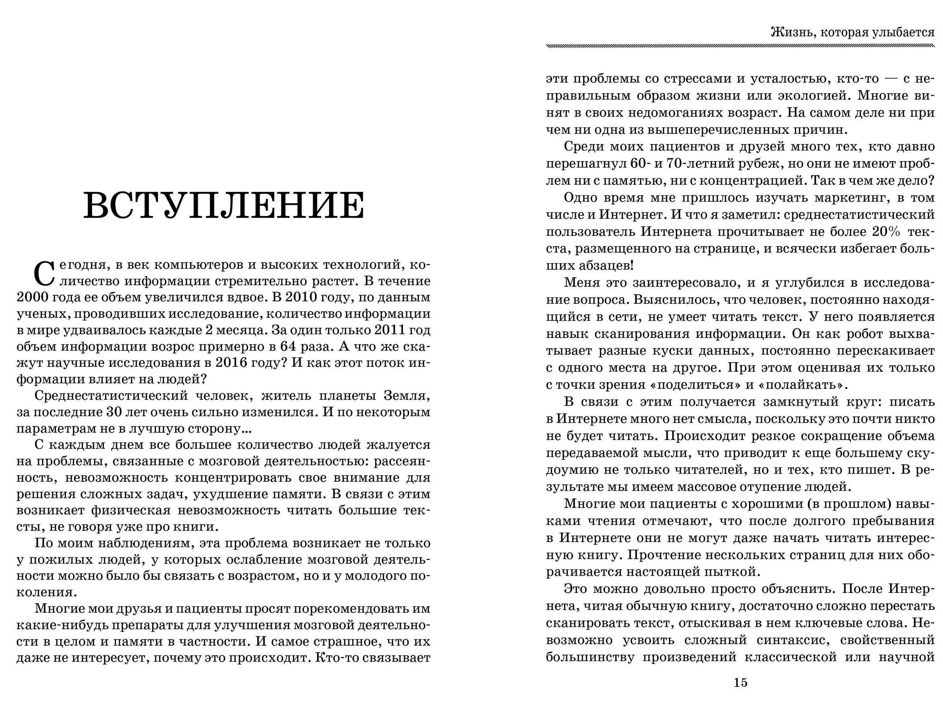 скан книги. книга скан pdf. отсканированные книги. отсканированная страница книги. отсканированные книги.