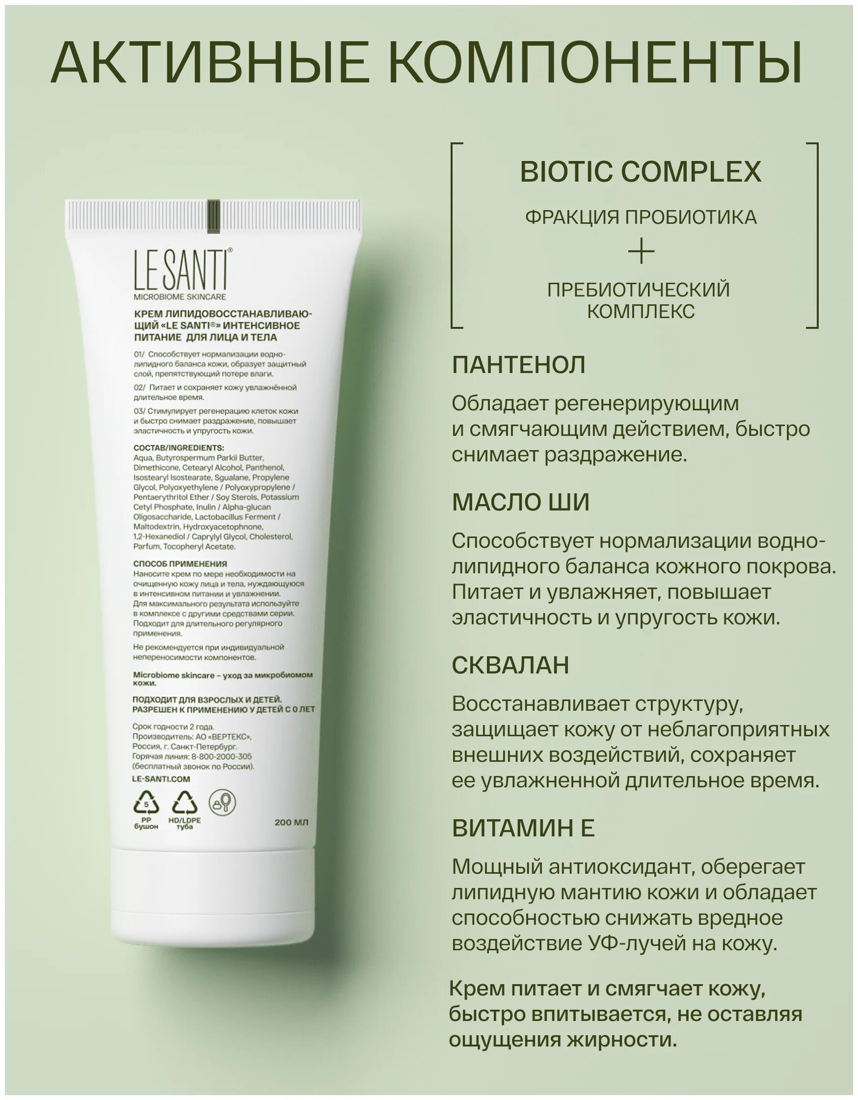 ксемоз крем липидовосстанавливающий. ле санти вертекс крем. ле санти крем-гель очищающий 200мл (вертекс). крем липидовосстанавливающий интенсивное питание. Uriage xemose lipid-replenishing anti-irritation cream.
