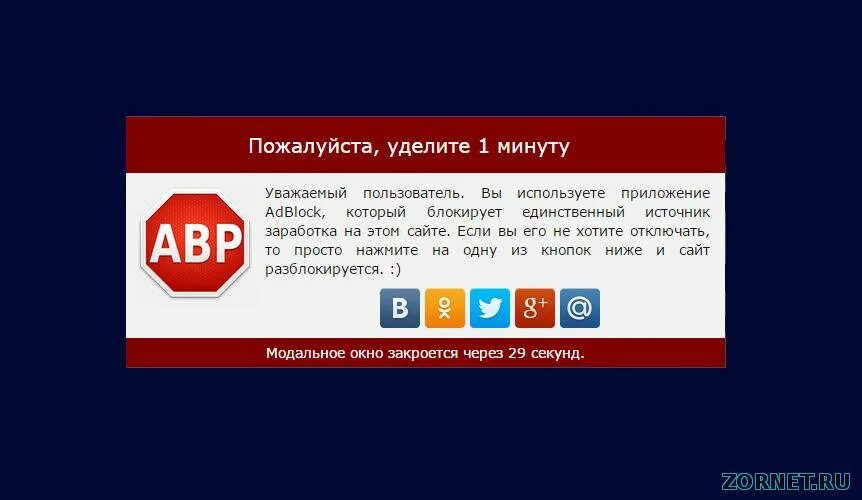 Как добавить исключения в блокировщик рекламы. Лучший блокировщик рекламы опера. Сделать исключение для этого сайта. Добавлять. Как отключить блокировку рекламы в опере.