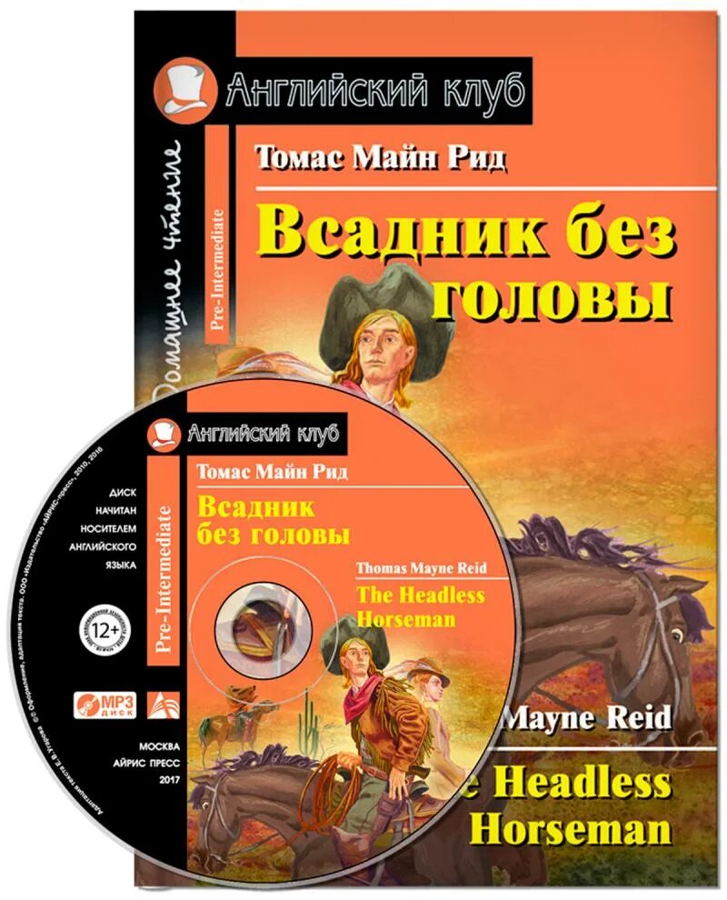 Домашнее чтение пособие