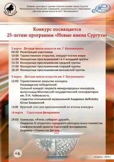 Порядок выступления на конкурсе