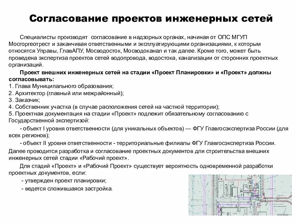 Этап р