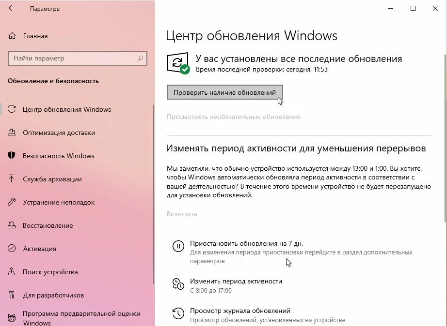 Обновления windows 11 вручную. Windows 11 не обновляется.