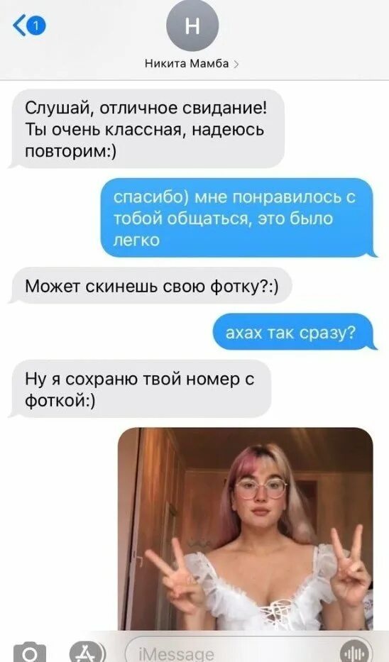 Как пригласить парня на свидание. Как оригинально позвать девушку. Как оригинально позвать девушку. Смс пригласить на свидание девушку. Приглашение на свидание переписка.