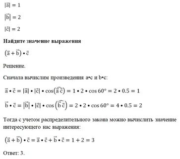 Найдите скалярное произведение a 2b 2a b