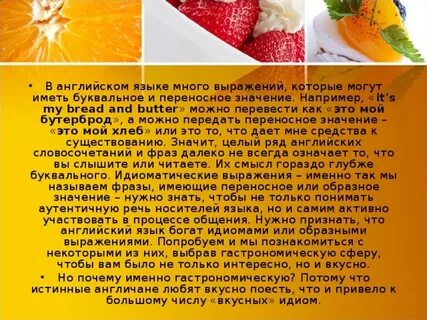 Вкусное число