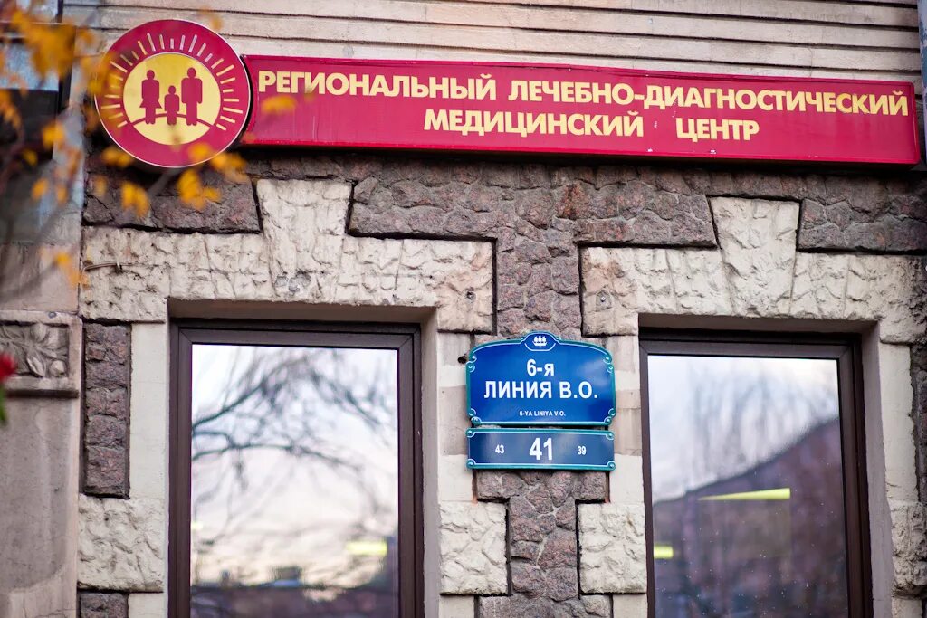 Наркологическая клиника спб бехтерева. Центр бехтерева алкоголем. Бехтерев на васильевском 6. Спб лечебный центр бехтерева. Реабилитация бехтерева.