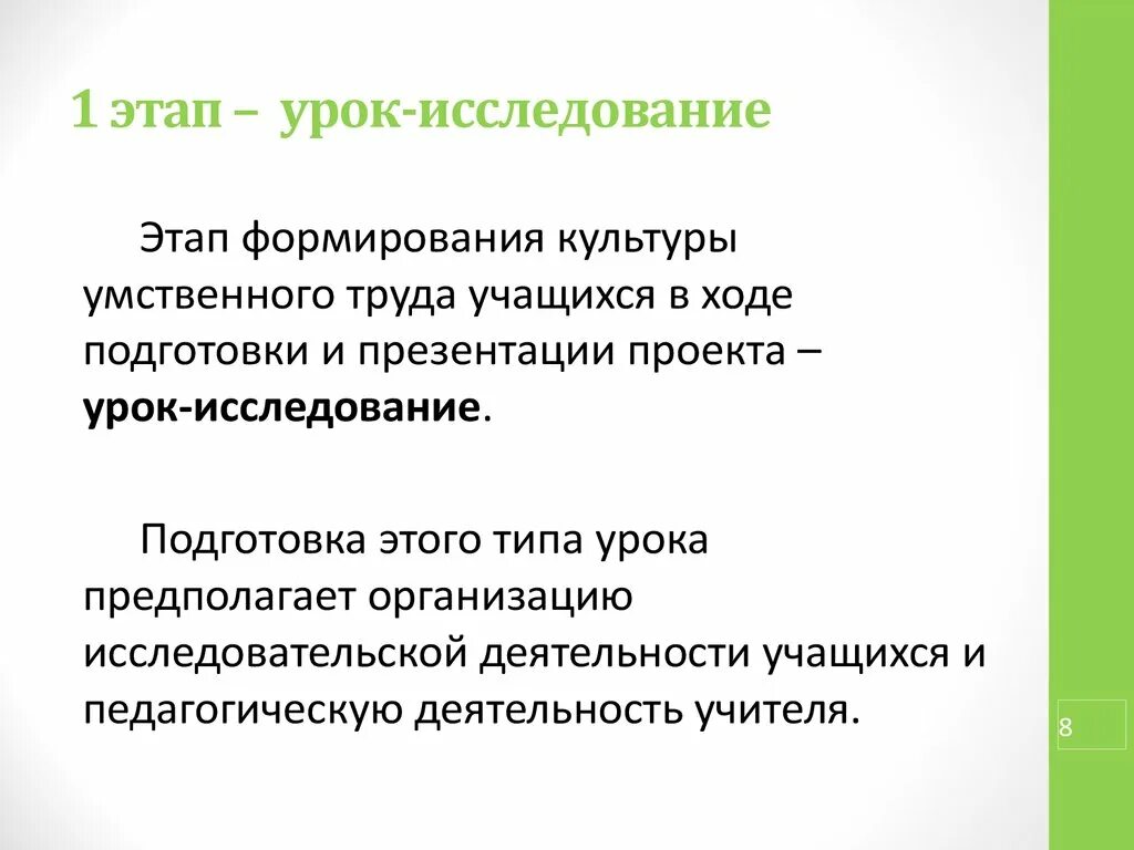 Виды исследовательских занятий. Виды исследовательских занятий