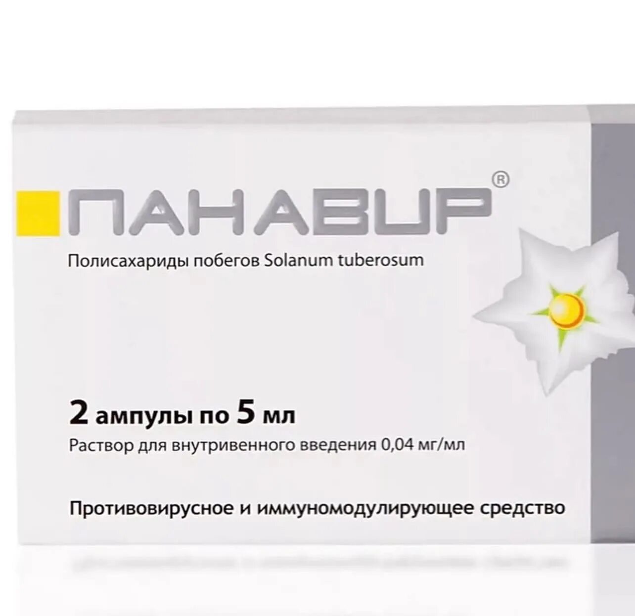 Панавир р-р д/ин. В/В 0,004% амп. 5мл №2. Панавир ампулы 5. Панавир 200 мкг ампулы. Панавир ампулы 2 шт.