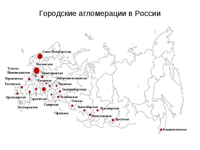 Крупнейшие города россии миллионники. Крупные городские агломерации России на карте. Города крупных городских агломераций на карте России. Крупные города агломерации России на карте. Крупные городские агломерации России на карте контурные карты.