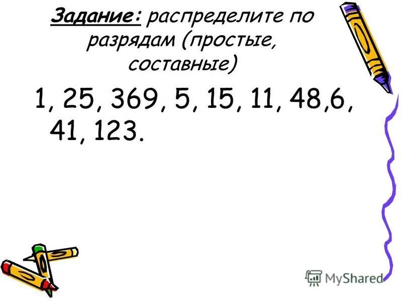 Местоимения разряды местоимений 8 класс. Распределение рабочих по. Душистый цветок разряд прилагательного. Разряды местоимений 6 класс таблица. Распределить по разрядам.