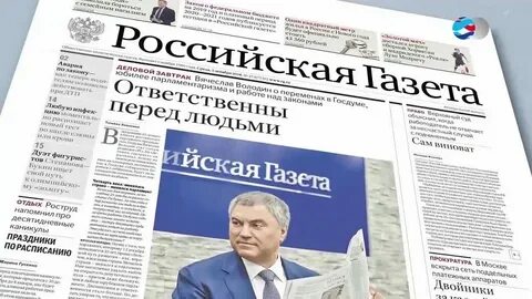 Обзор русской прессы