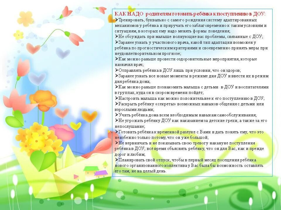 Консультации дошкольное учреждение