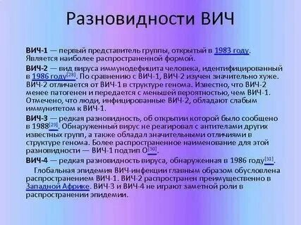 Кто может быть носителем. Кто может быть носителем