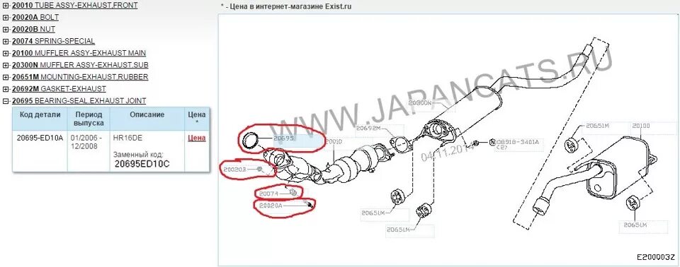 Купить глушитель т31. Выхлопная система Ниссан ноут 1.4. Выхлопная система Ниссан ноут 1.6. Выхлопная система Nissan x-Trail t31. Выхлопная система Кашкай 1.6.