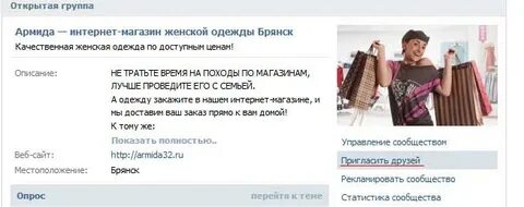 Текст интернет магазина