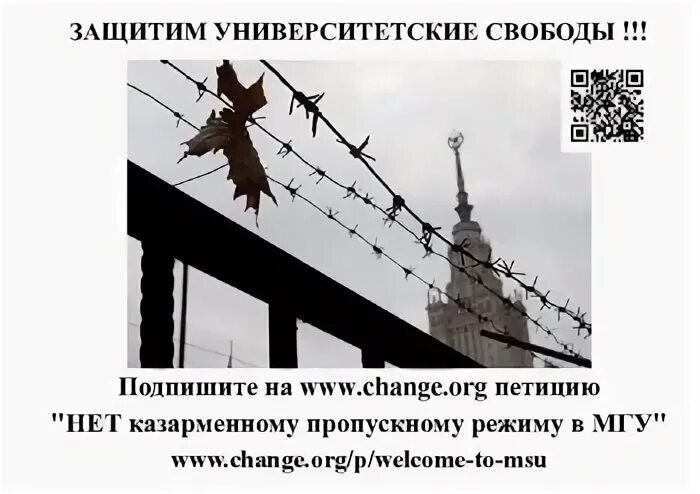 Подписать свобода