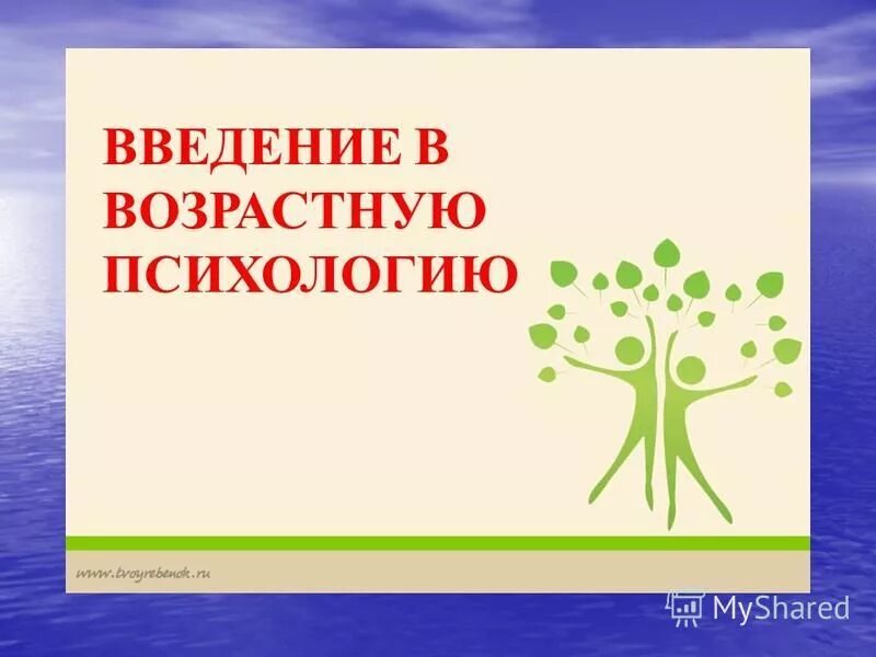 Возрастная психология реферат. Возрастная психология реферат. Бюлер психическая пубертатность. Психологические факты это в психологии. Психология развития вопросы.