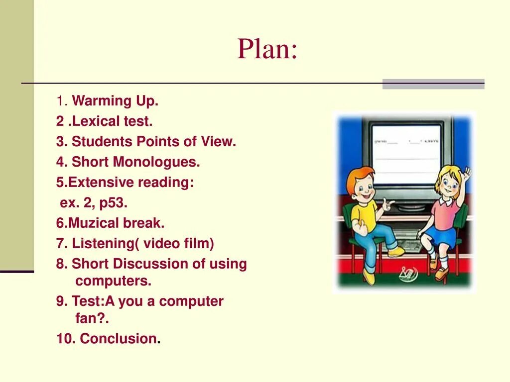 Спотлайт 7 extensive reading 7. Английский текст про компьютерные игры. Урок по английскому языку Computer games. Spotlight 7 extensive reading 10 презентация. Using a Computer английский лексика.