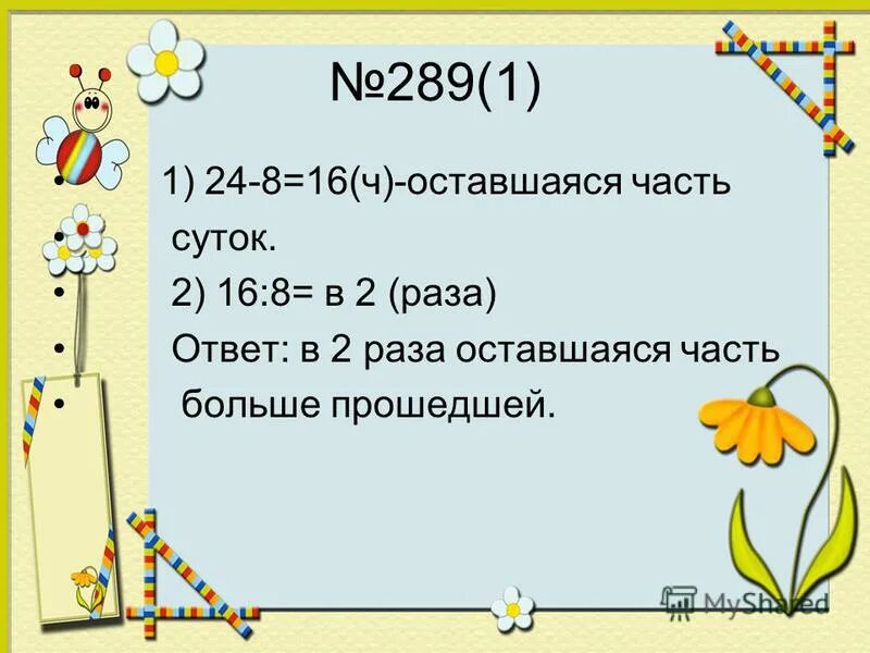 16 метров в сантиметрах